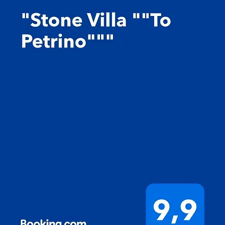 Stone 